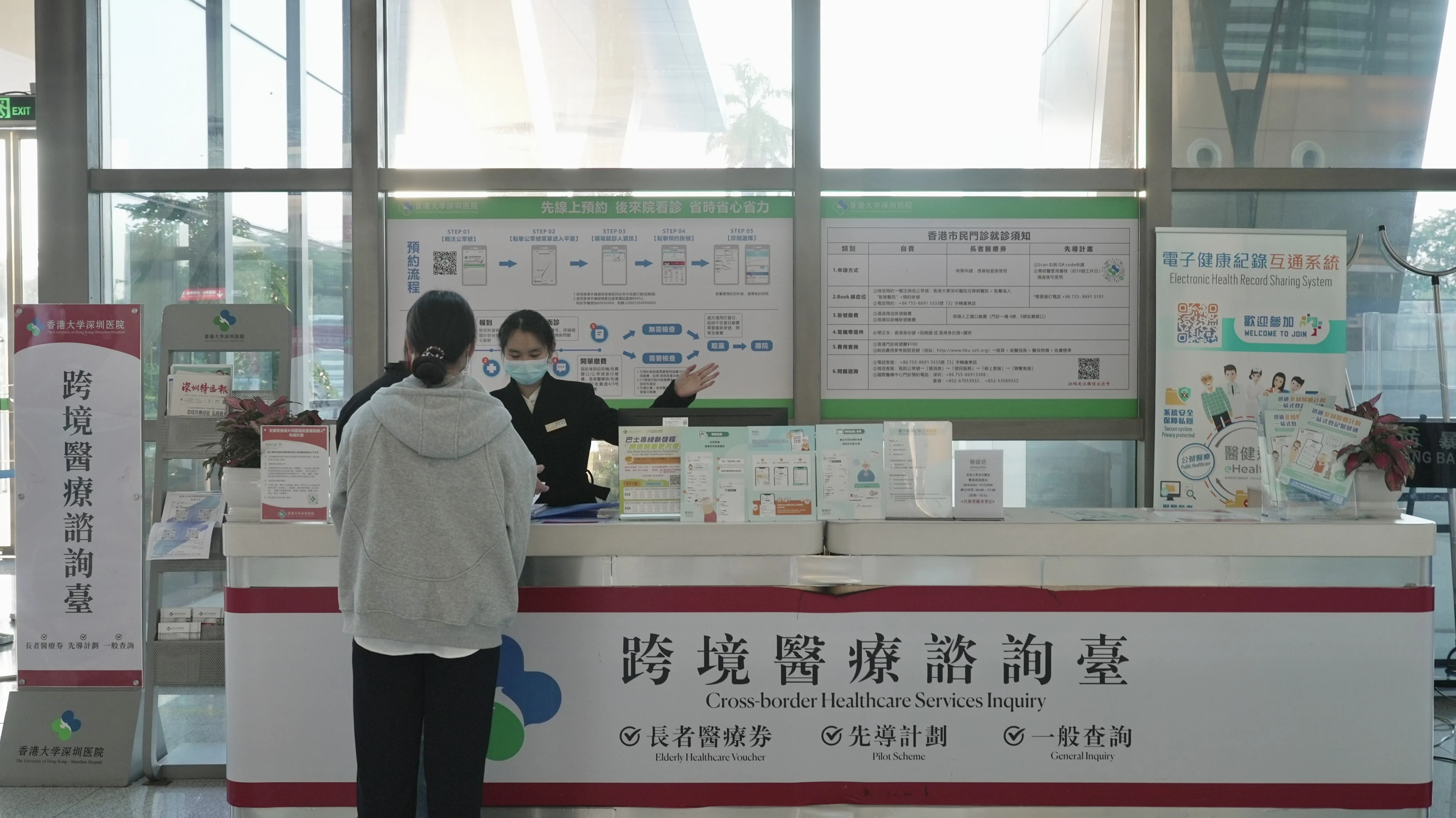 把握萬億市場機遇  實現大灣區醫療融合