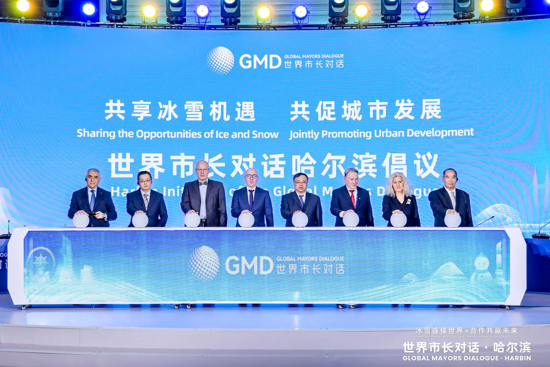 「共享冰雪機遇，共促城市發展」世界市長對話哈爾濱倡議發布
