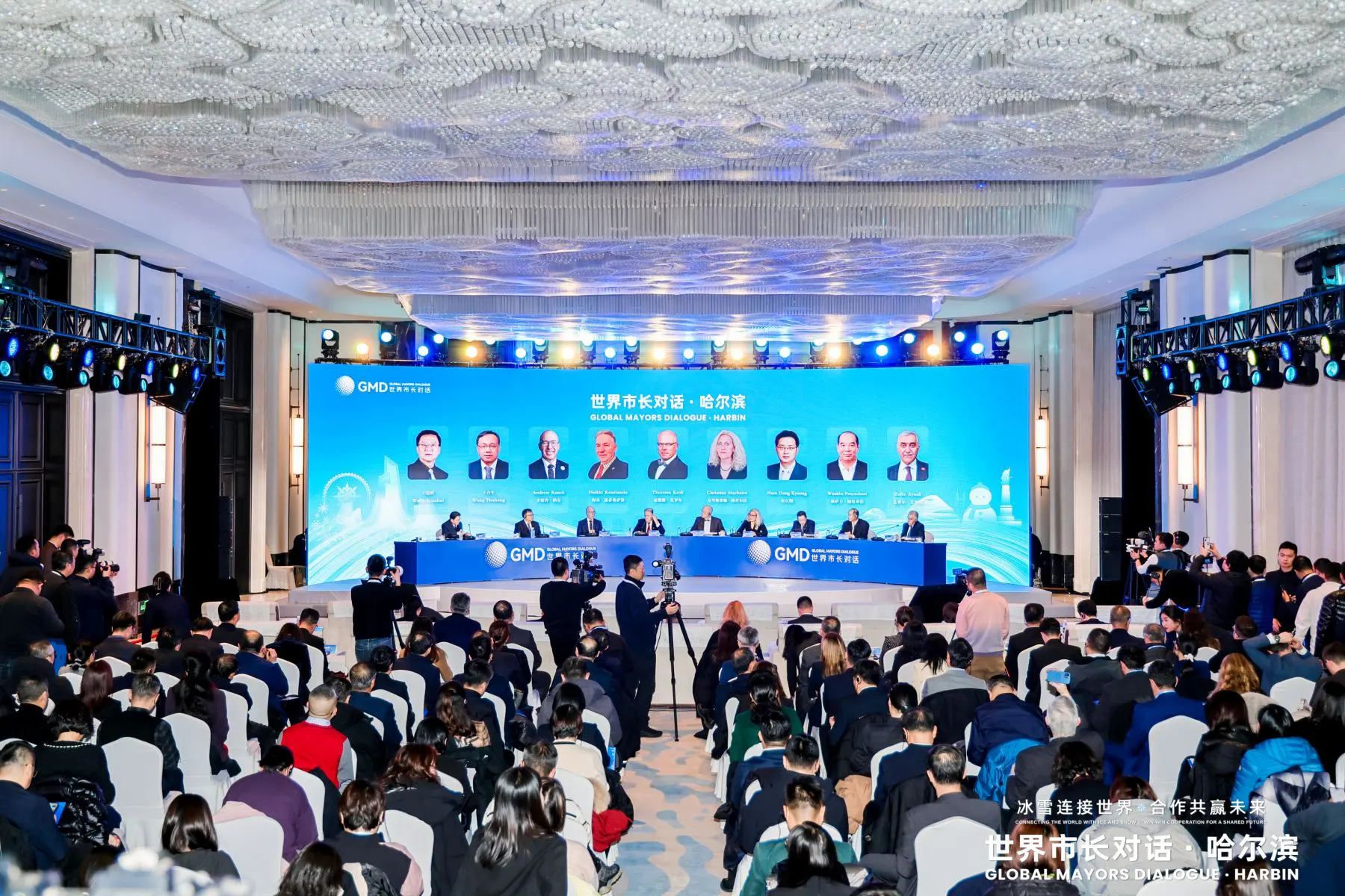 冰雪為媒聚共識 多國市長共話與哈爾濱合作新篇章