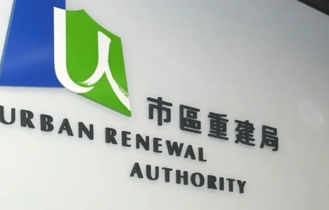 市建局發80億港元債、超購逾2倍 渣打：巿建局發港元債券比去年更受市場歡迎