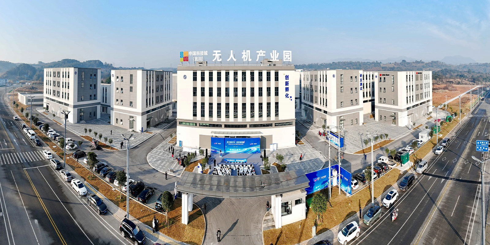 集聚全產業鏈生態　中國科技城(北川)無人機產業園正式啟用投產