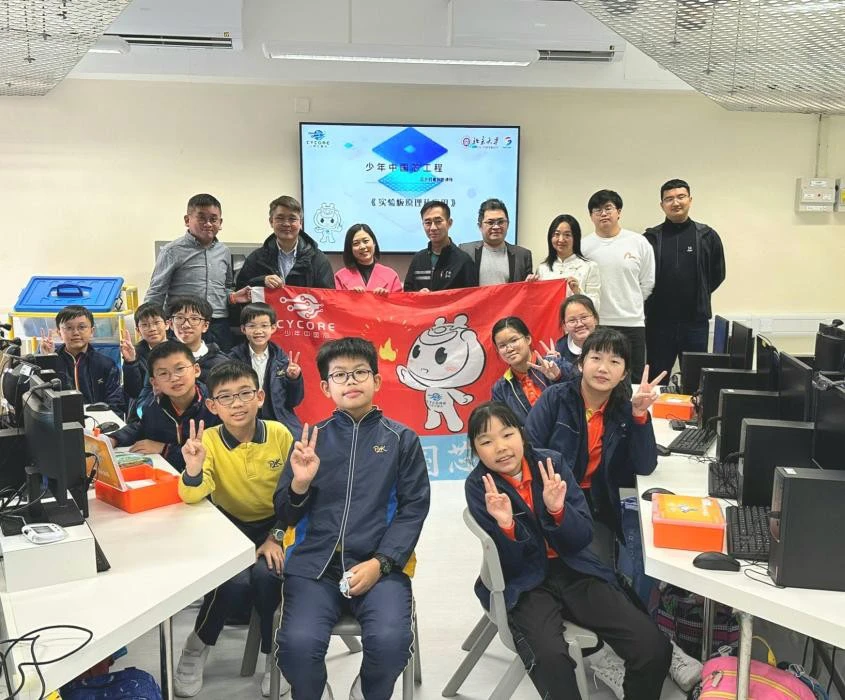 點亮一顆「中國芯」：「少年中國芯工程」在港啟航