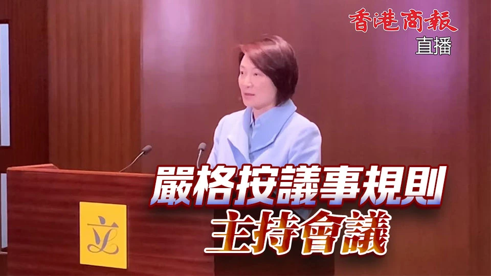 李慧琼：立法會下周三召開首次會議 聚焦大埔火災善後
