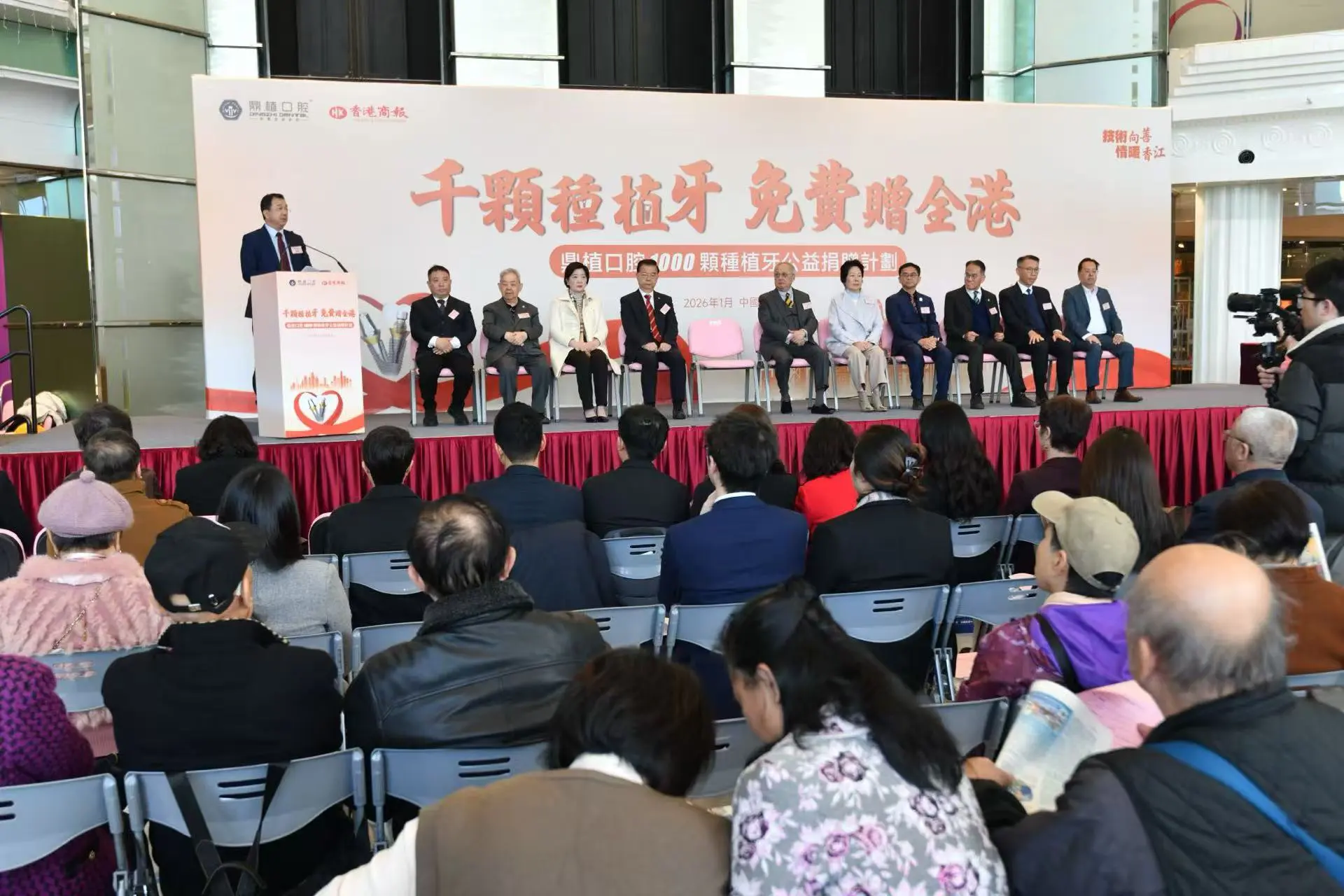 千顆免費種植牙贈港 受惠機構齊贊鼎植口腔樂助基層