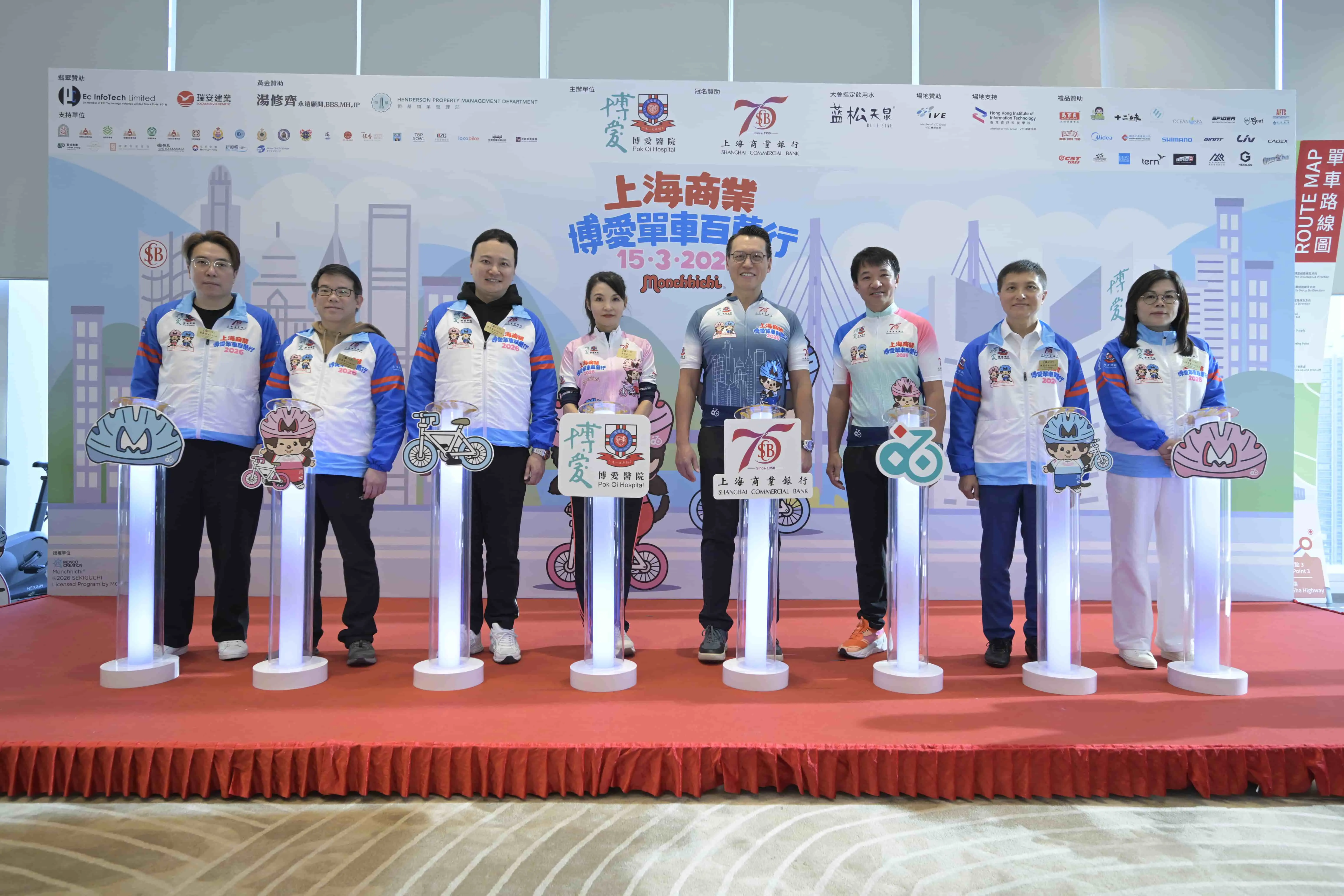 「上海商業 博愛單車百萬行2026」3月中旬舉行