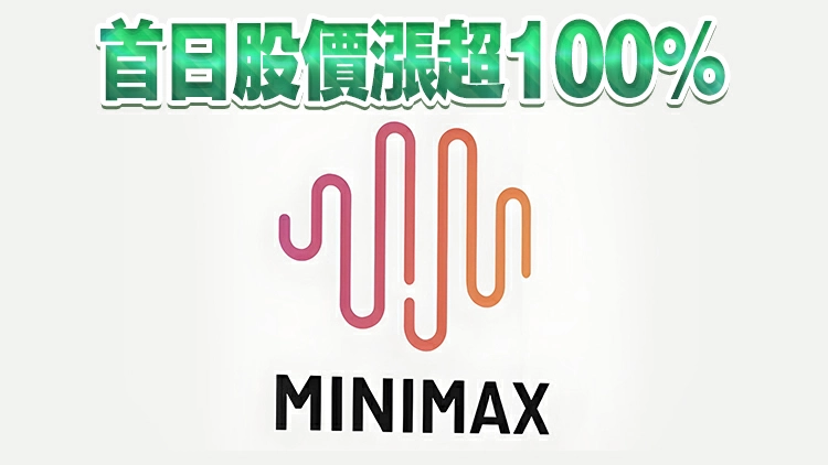 【收市盤點】AI雙雄上市點燃結構性行情