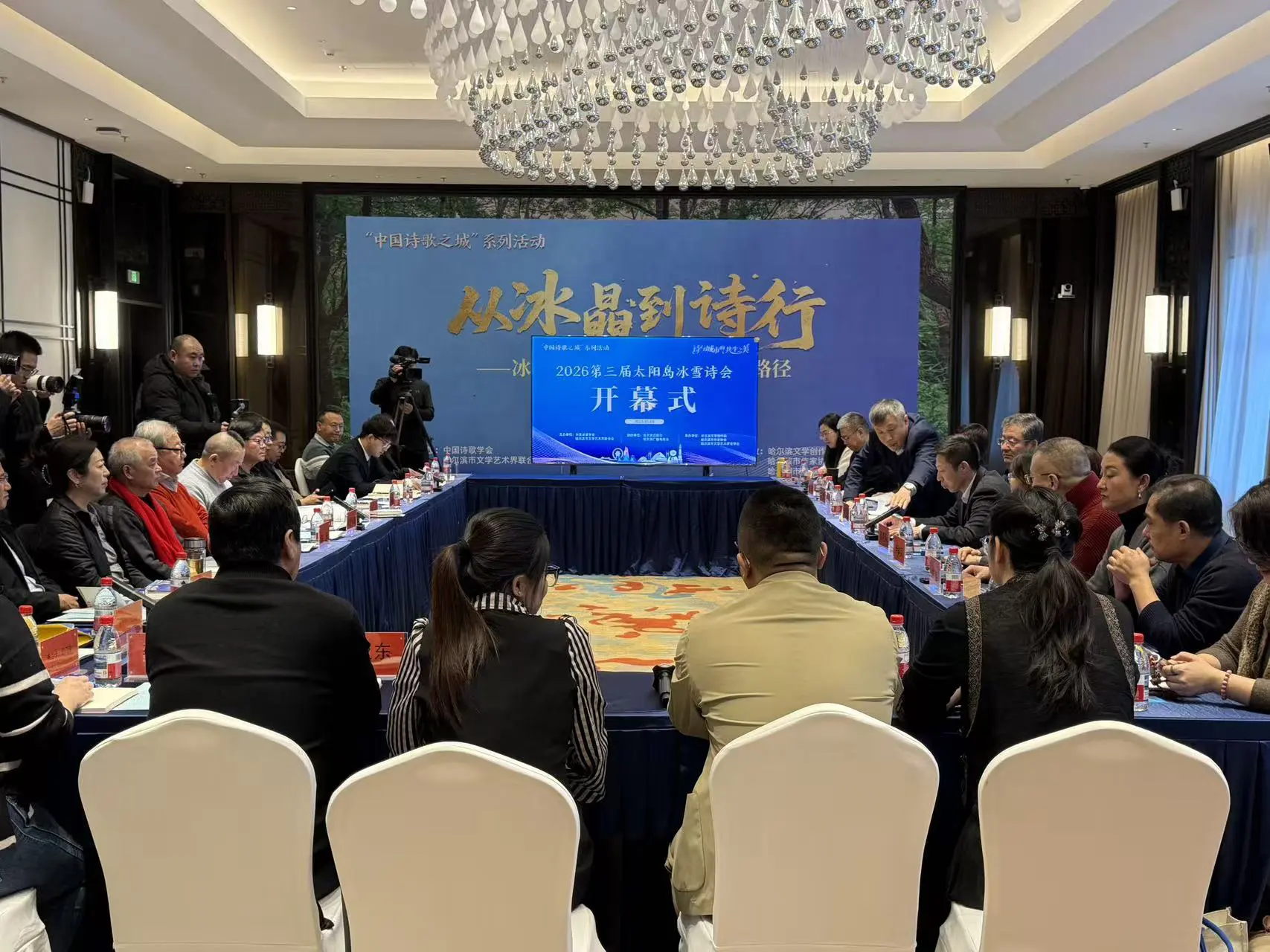 以詩暖冰城 以文賦新能 「從冰晶到詩行」座談會圓滿舉辦