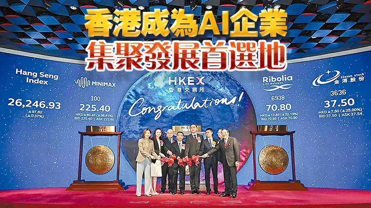 「AI六小虎」「GPU四小龍」掀上市潮 香港新股市場虎躍龍騰