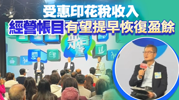 財政預算案｜陳茂波：香港毋須妄自菲薄 金融優勢引外地「流晒口水」