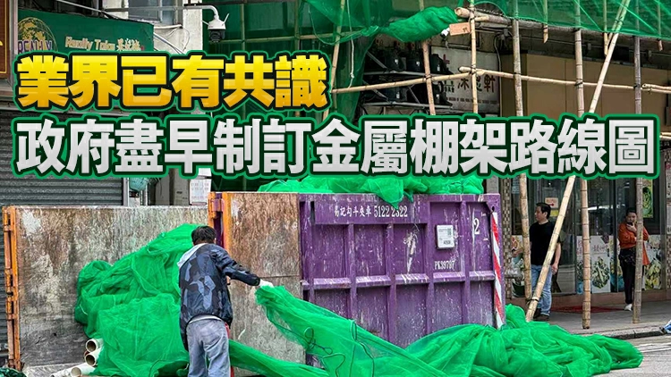 首批逾萬張阻燃棚網陸續抵港 甯漢豪：經檢測後下周起分發承建商重新掛上