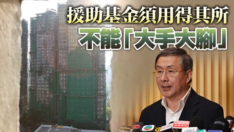 宏福苑大火｜卓永興：長遠安置方案需時 料租金補助完結後續提供補助