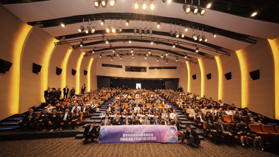 國家科技成就科普高峰論壇今日舉行 冀激發跨界聯動火花