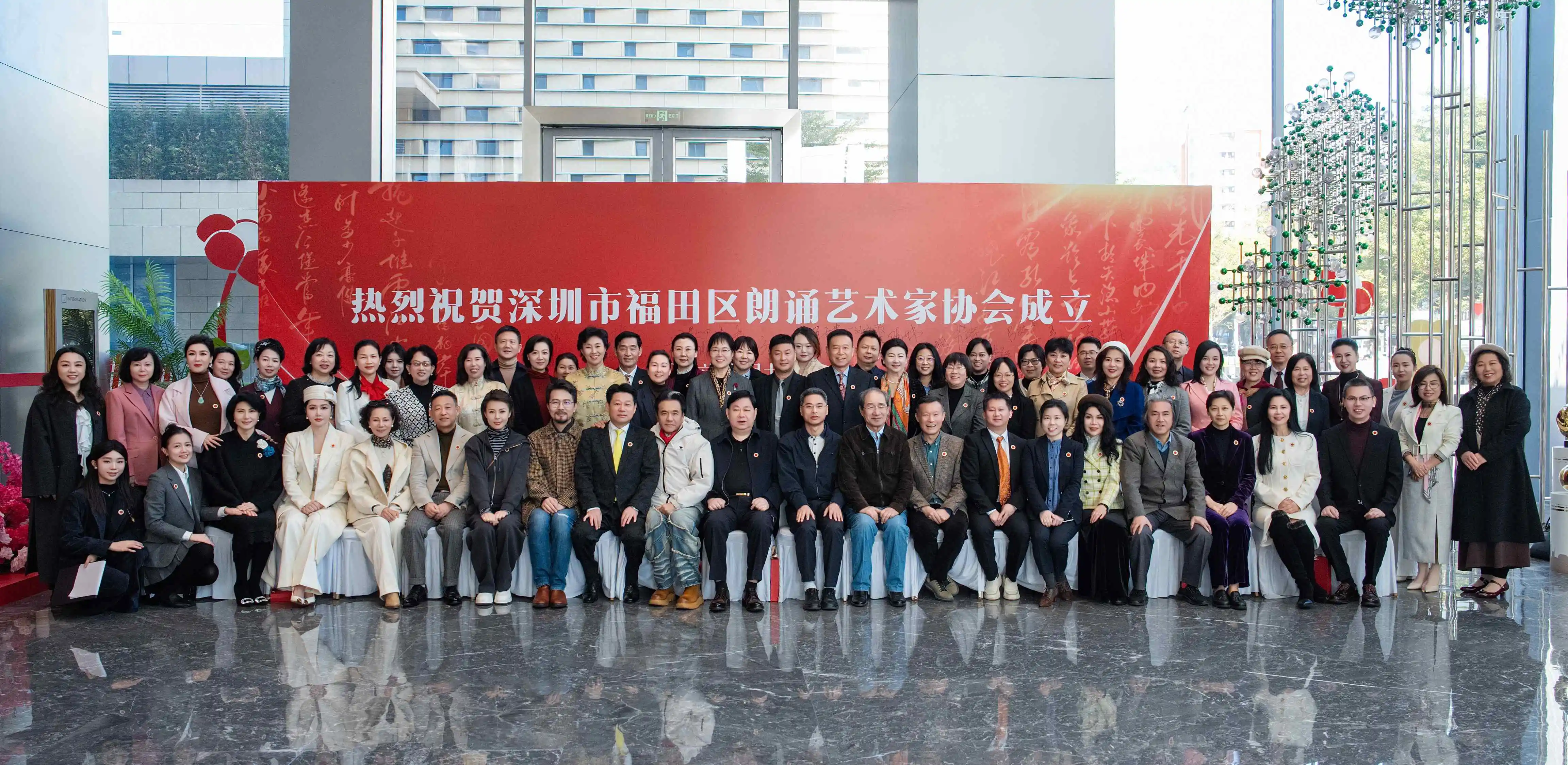 深圳市福田區朗誦藝術家協會正式成立