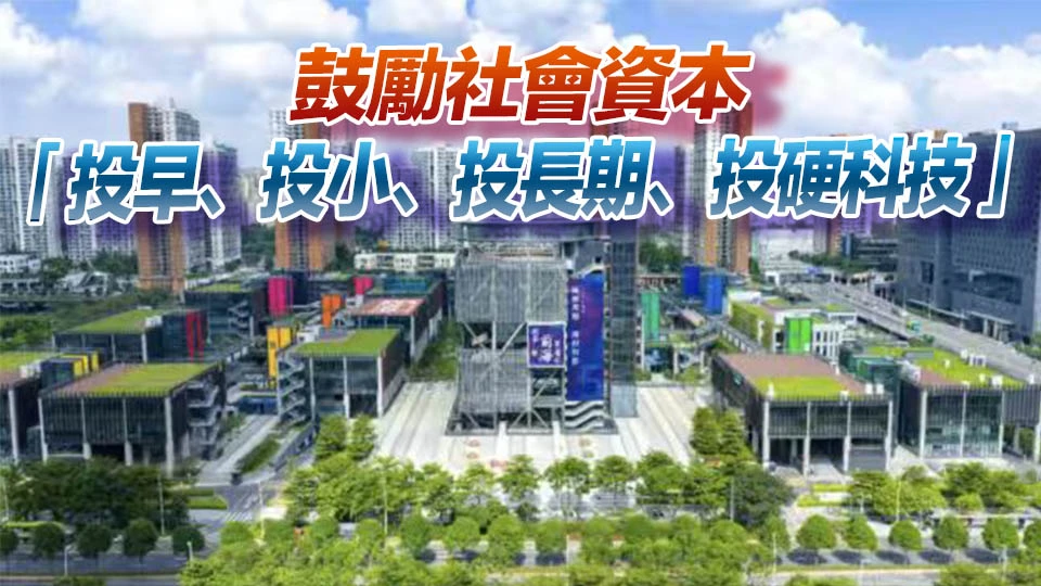 深圳發布科技型企業孵化器管理辦法 本月10日起正式施行