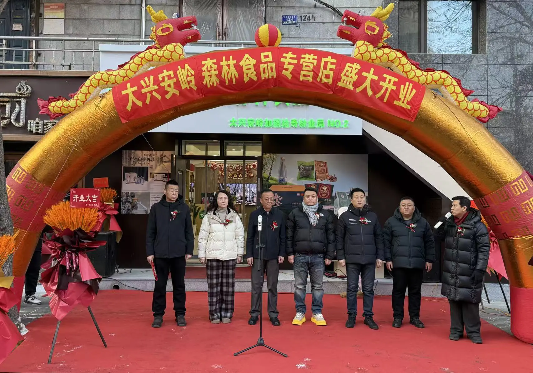 有片｜大興安嶺森林食品走進哈爾濱