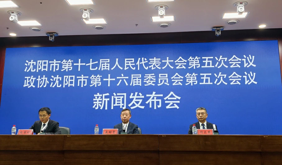 政協瀋陽市第十六屆委員會第五次會議1月13日啟幕 各項籌備工作全部就緒