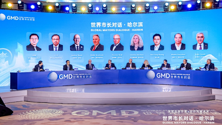 「世界市長對話•哈爾濱」：冰雪為箋 共書全球城市合作新傳奇