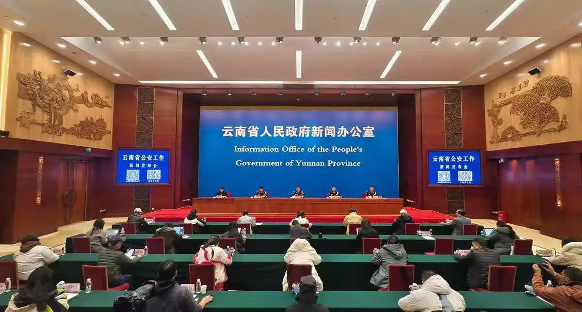 雲南公安機關新質戰鬥力 護航保障「平安雲南」建設