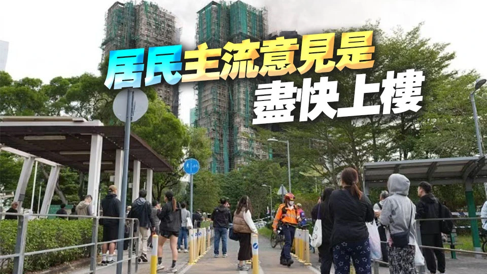 宏福苑大火｜陳克勤：政府重置方案仔細全面 重建選址各有利弊