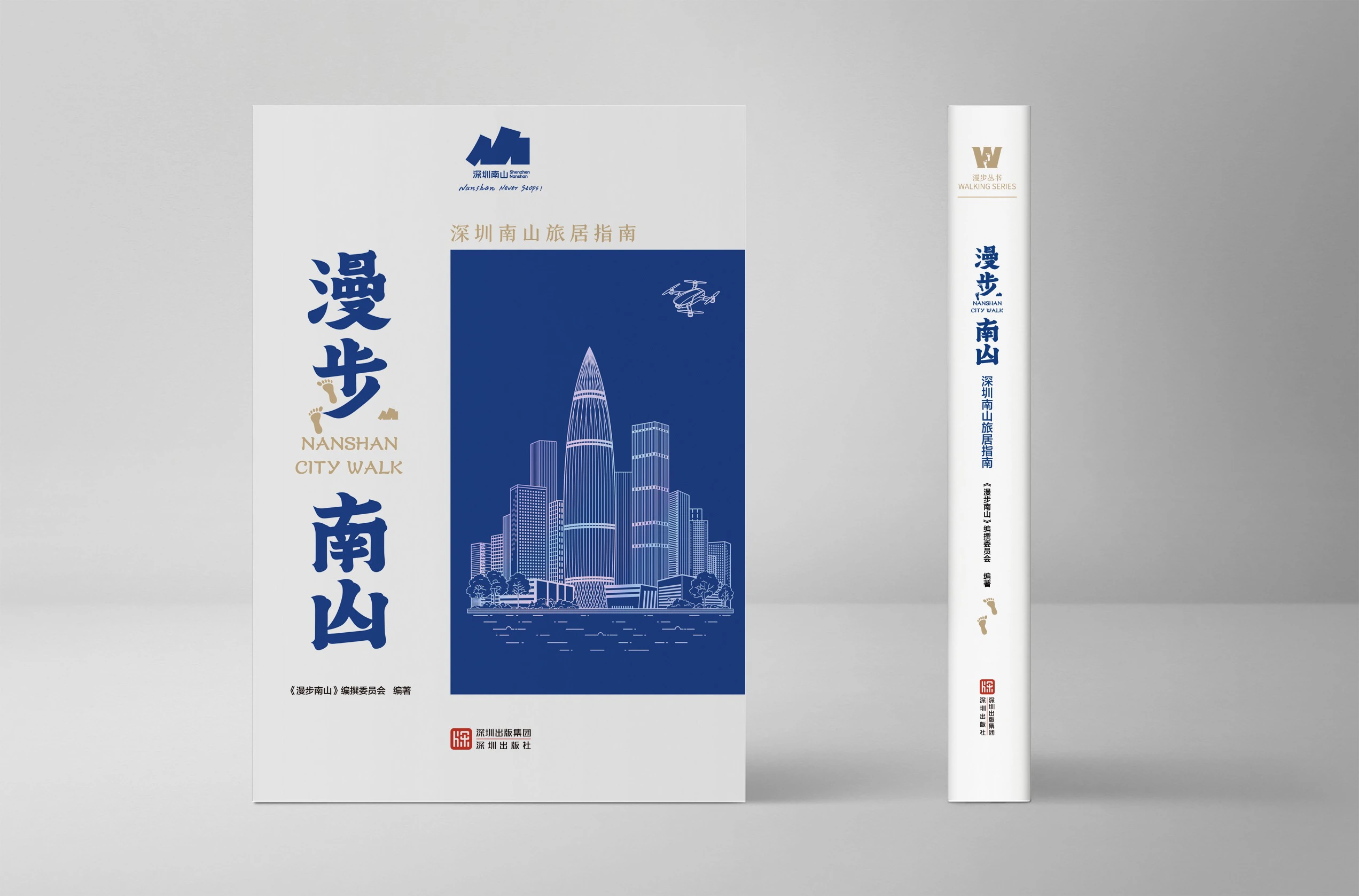 新書《漫步南山》：用腳步丈量城市