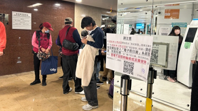 香港牌照事務處改派電子即日籌 首日300個半小時已派完