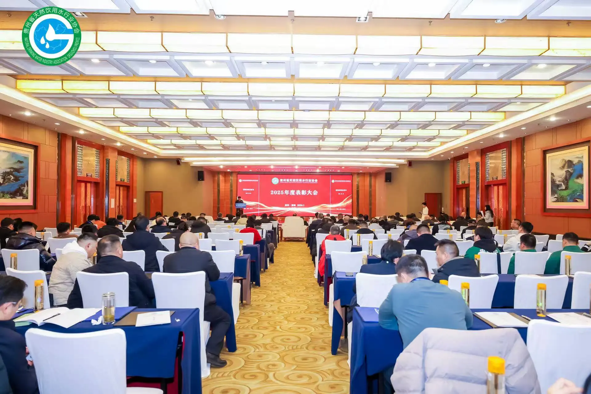 貴州省天然飲用水行業協會以品牌升級賦能產業高質量發展