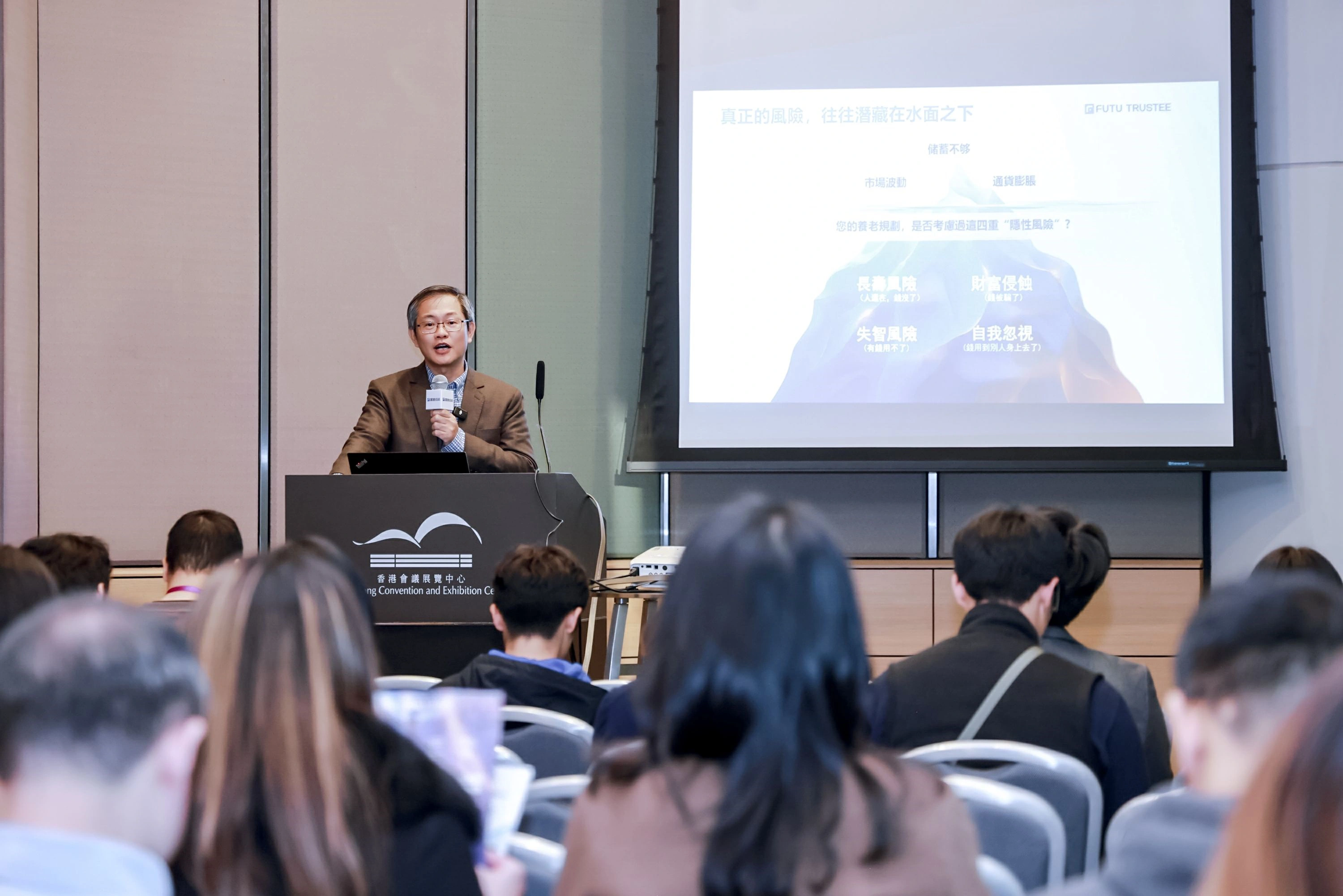 「富途養老信託」在港重磅首發 中產養老傳承或迎普惠時代