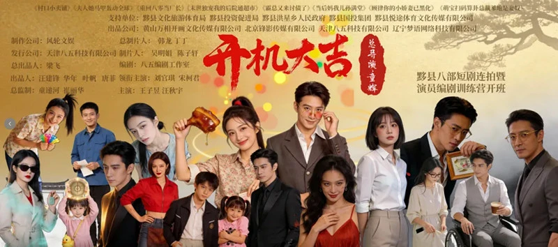 豎屏短劇「八劇連拍」 皖黟縣「小屏幕」撬動發展「大未來」