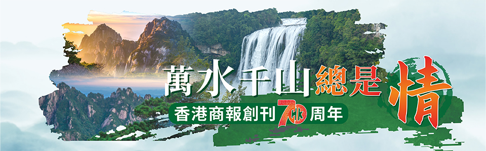 萬水千山總是情