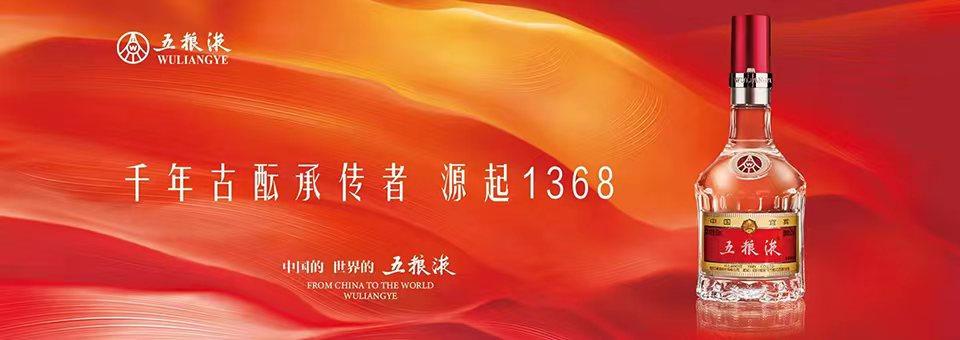 千年古酝承传者 源起1368