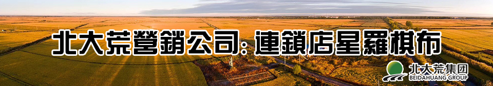 連鎖店星羅棋布