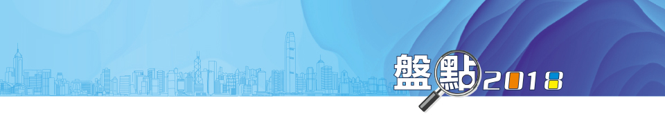 盤點2018