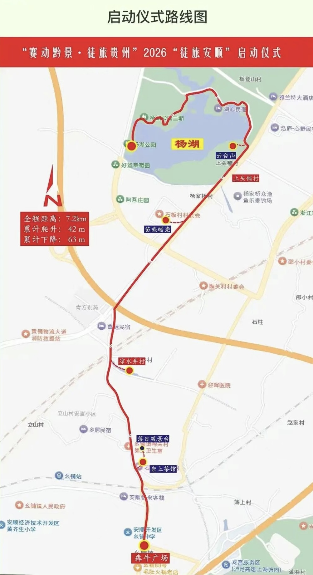 圖2：路線圖.jpg