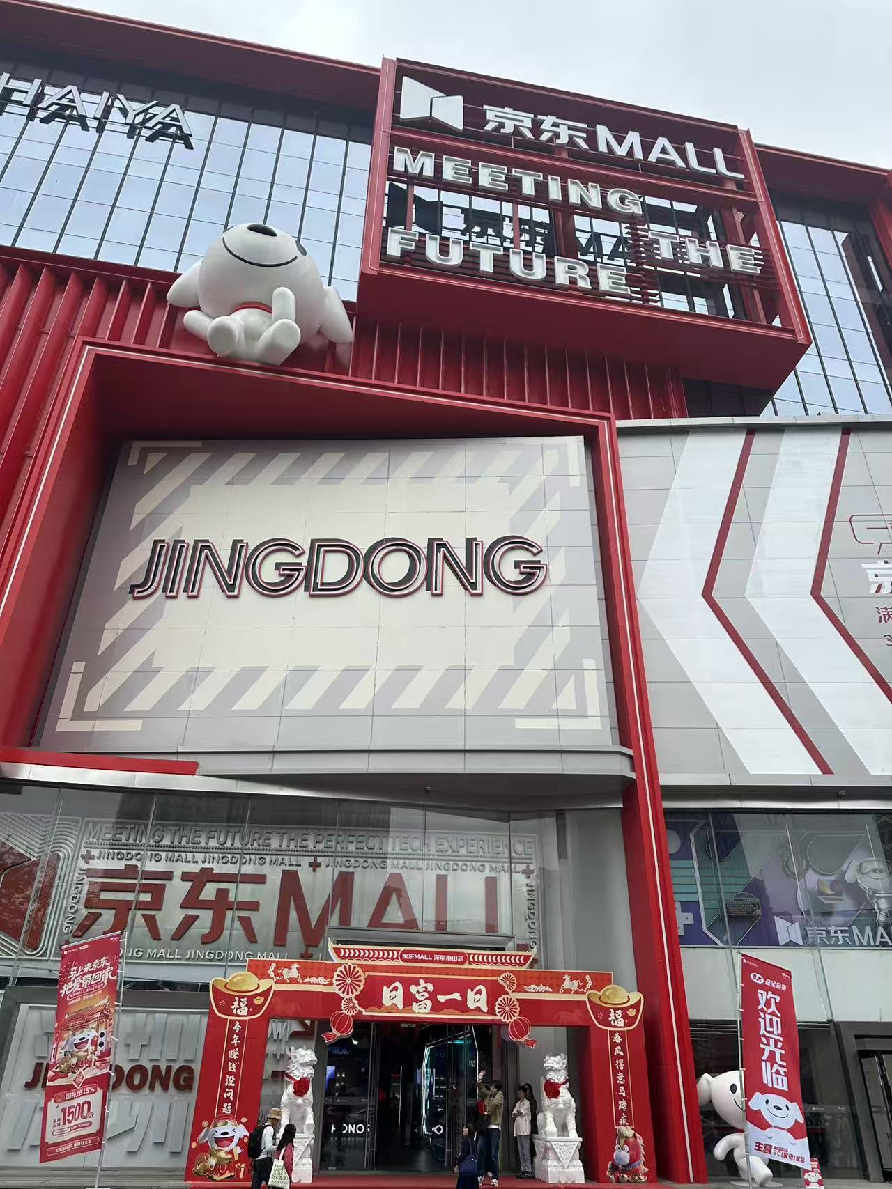 迎合港人北上消費需求京東香港開通「幸福家北上專線」-香港商報