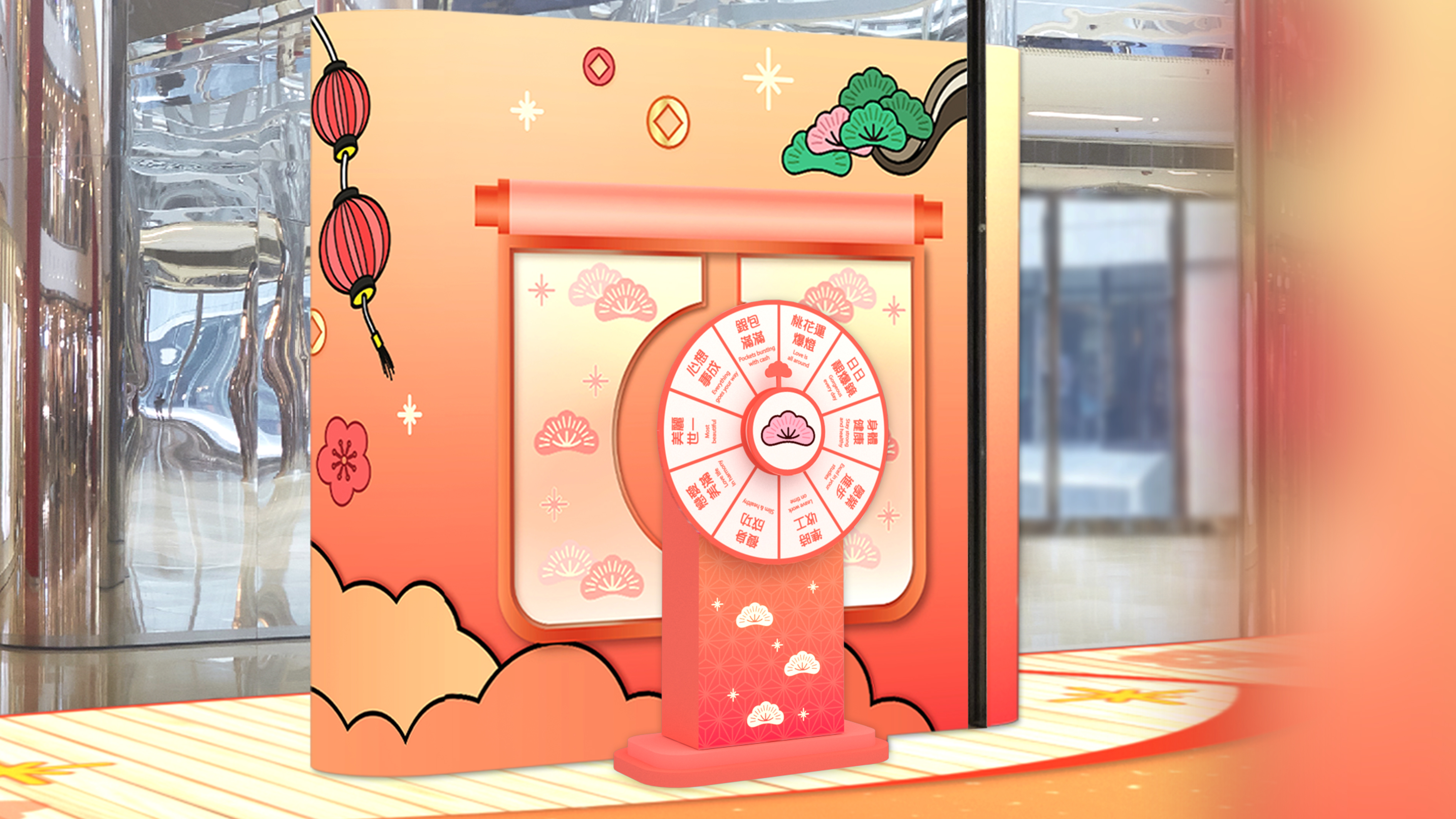 第二區：三松祈福： 「運如輪轉」.jpg