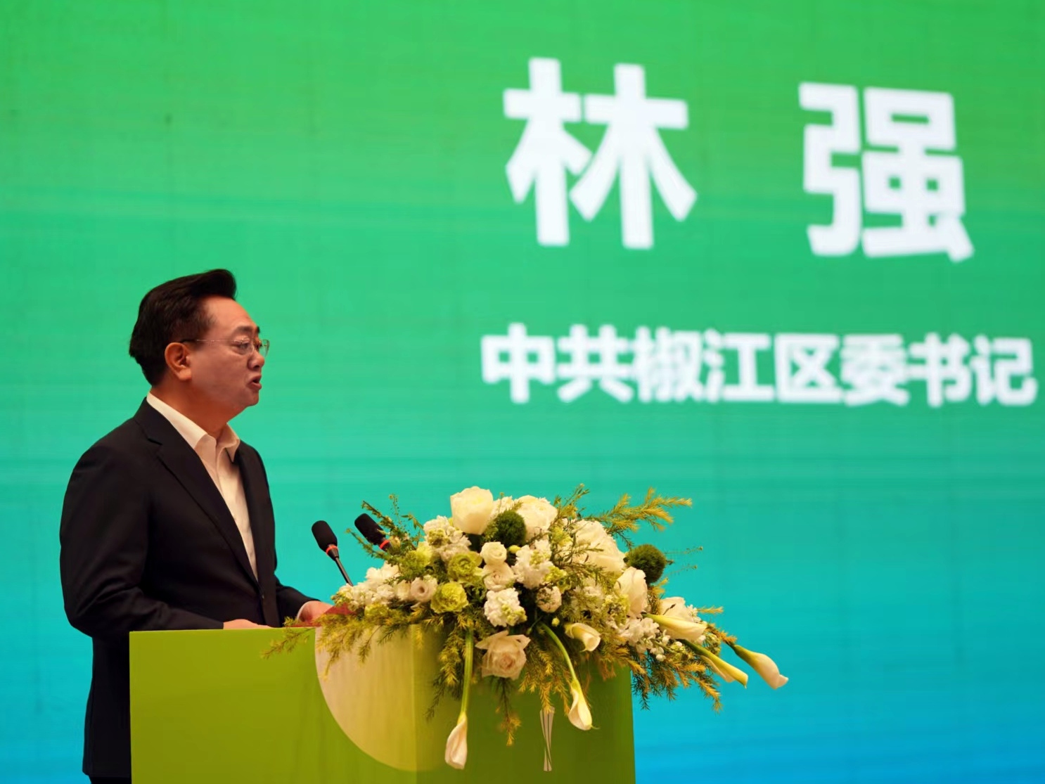 圖片3:中共椒江區委書記林強致辭.jpg