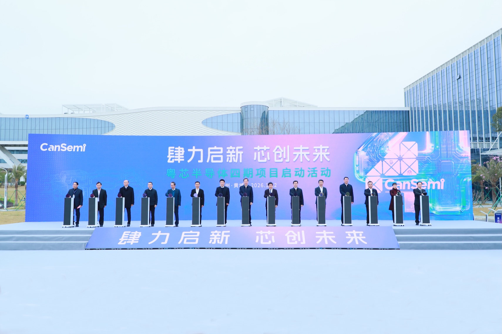 粵芯半導體四期項目在廣州開發區啟動 李劍鋒 攝.jpg