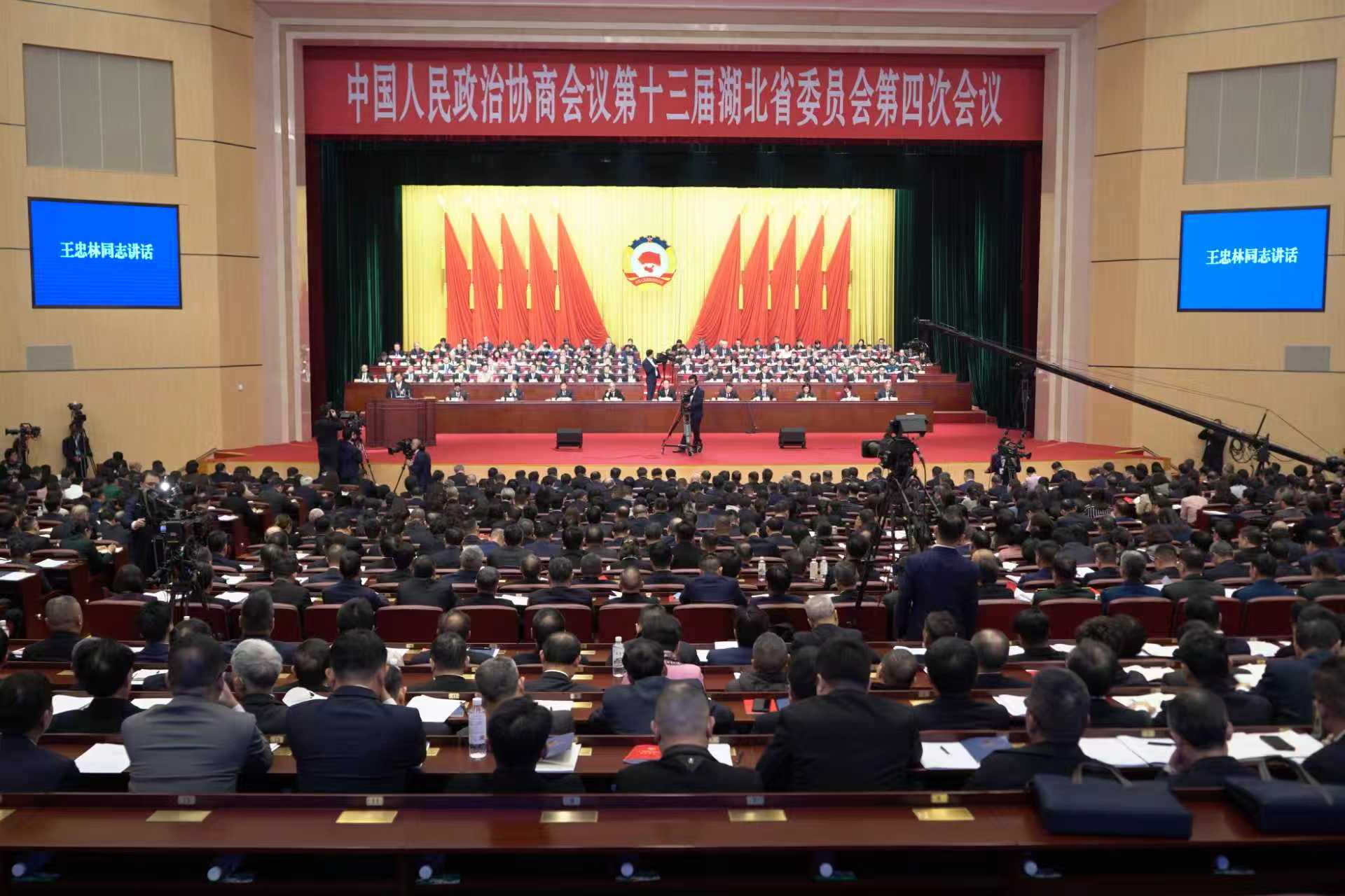 中國人民政治協商會議第十三屆湖北省委員會第四次會議會場.jpg