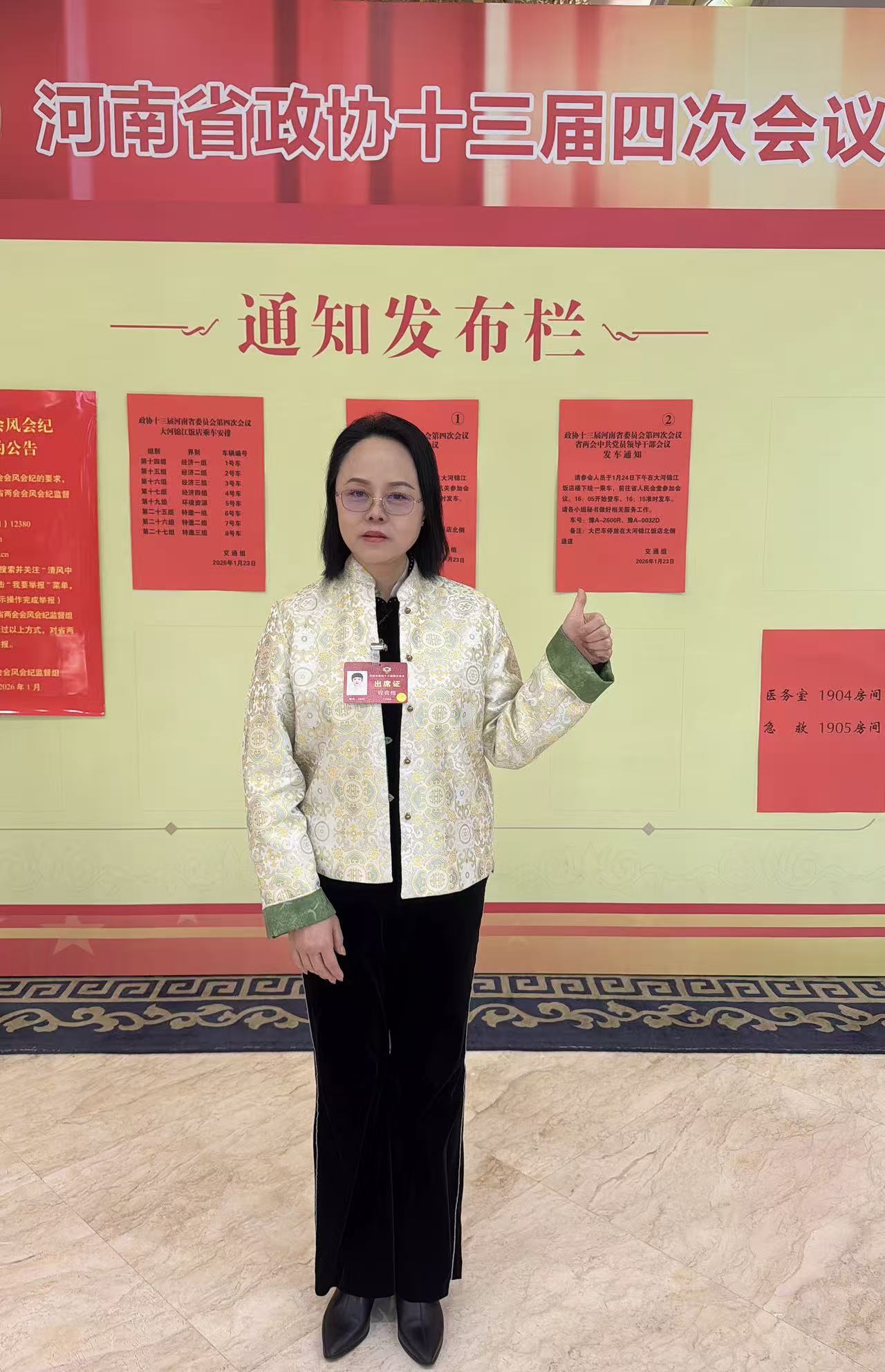 河南省政協委員程青梅.jpg