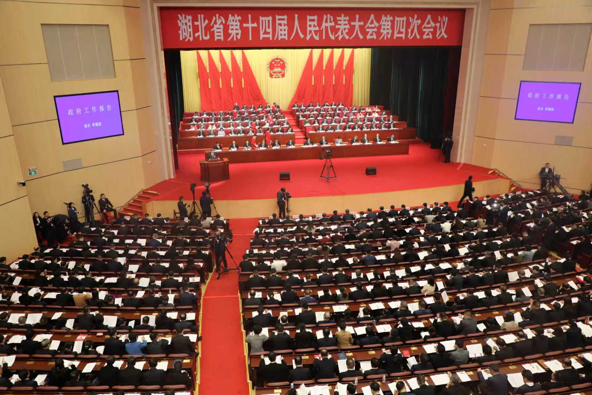 湖北省第十四屆人民代表大會第四次會議現場.jpg