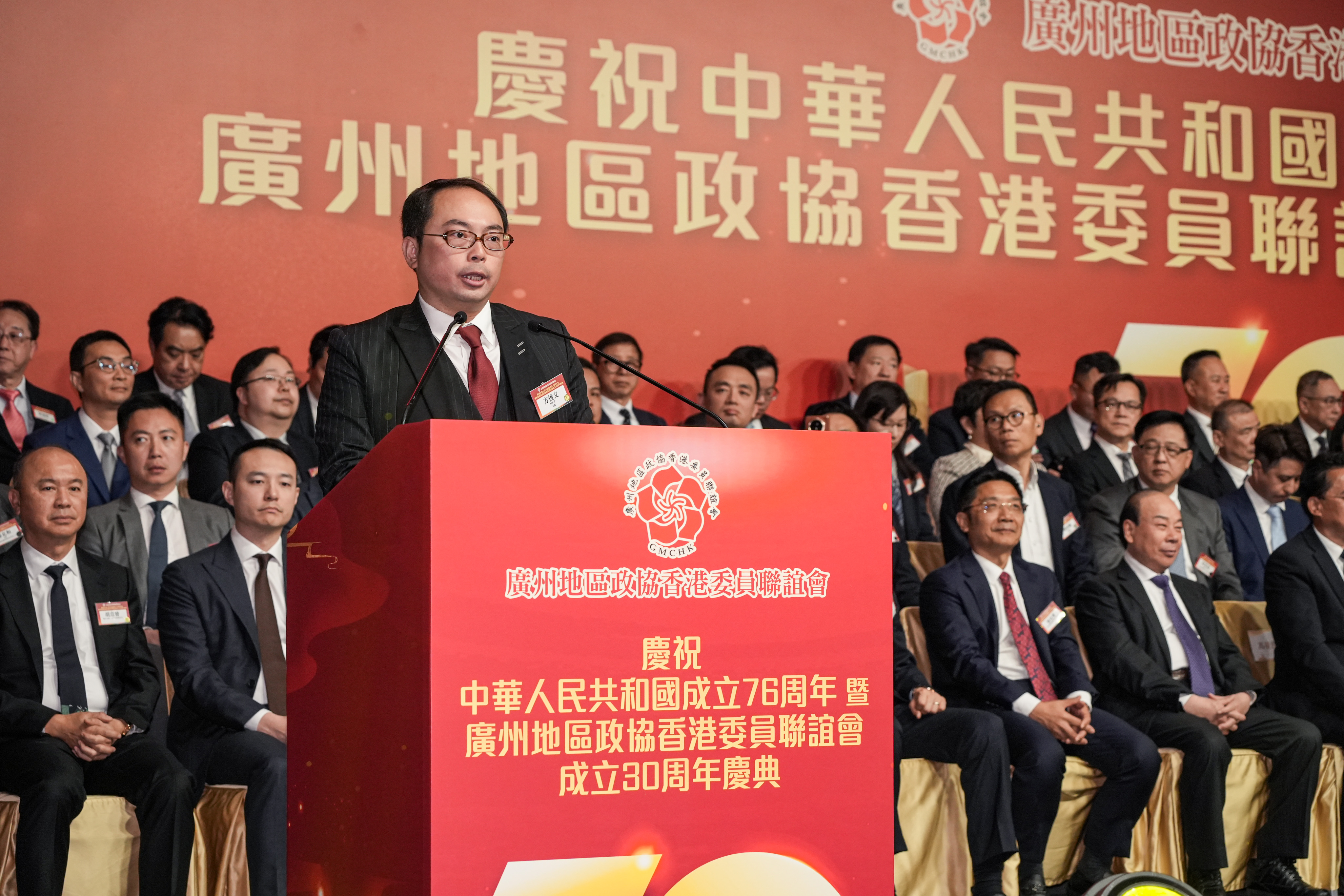 廣州地區政協香港委員聯誼會主席 方俊文 致辭.jpg