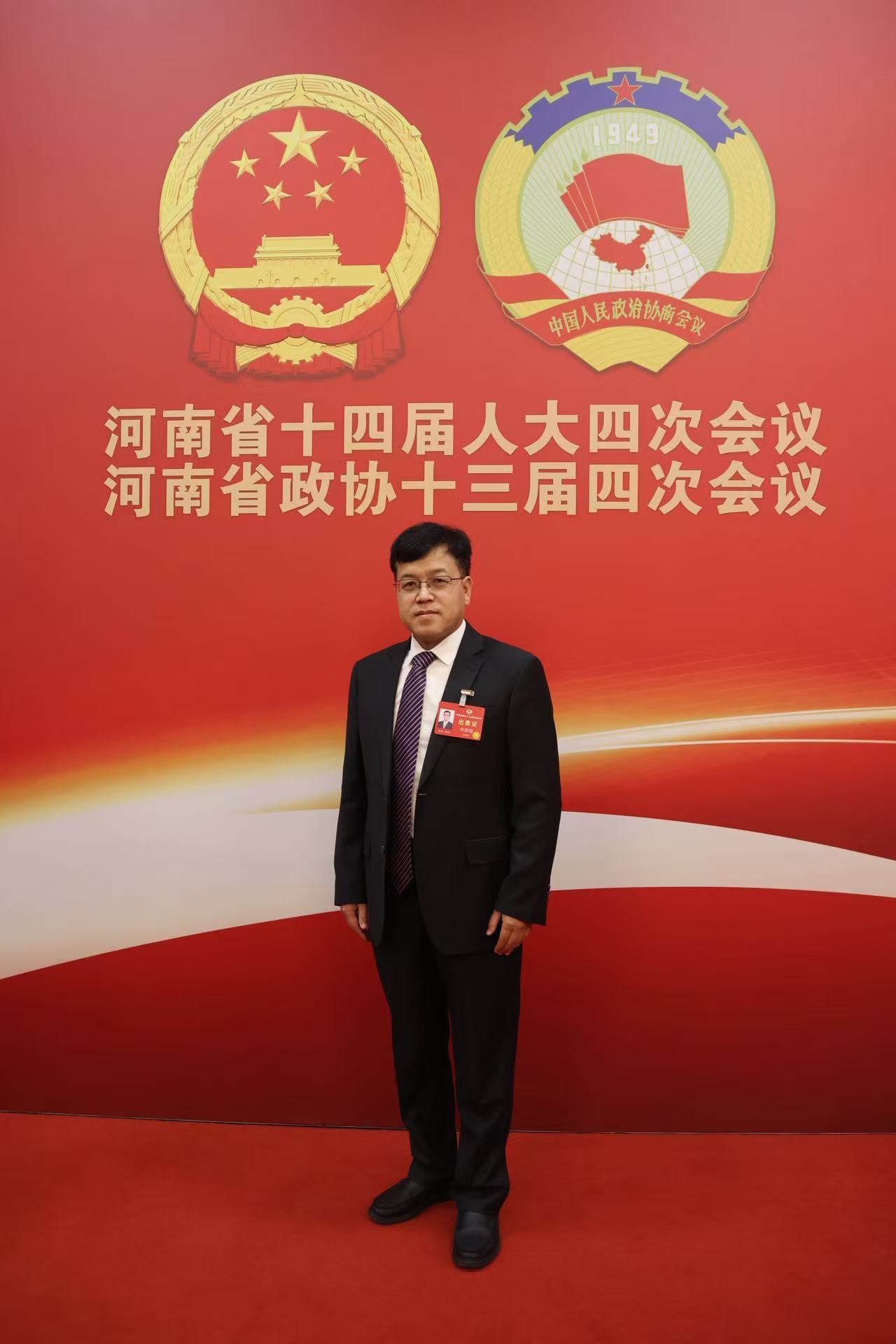 河南省政协委员刘志恒.jpg