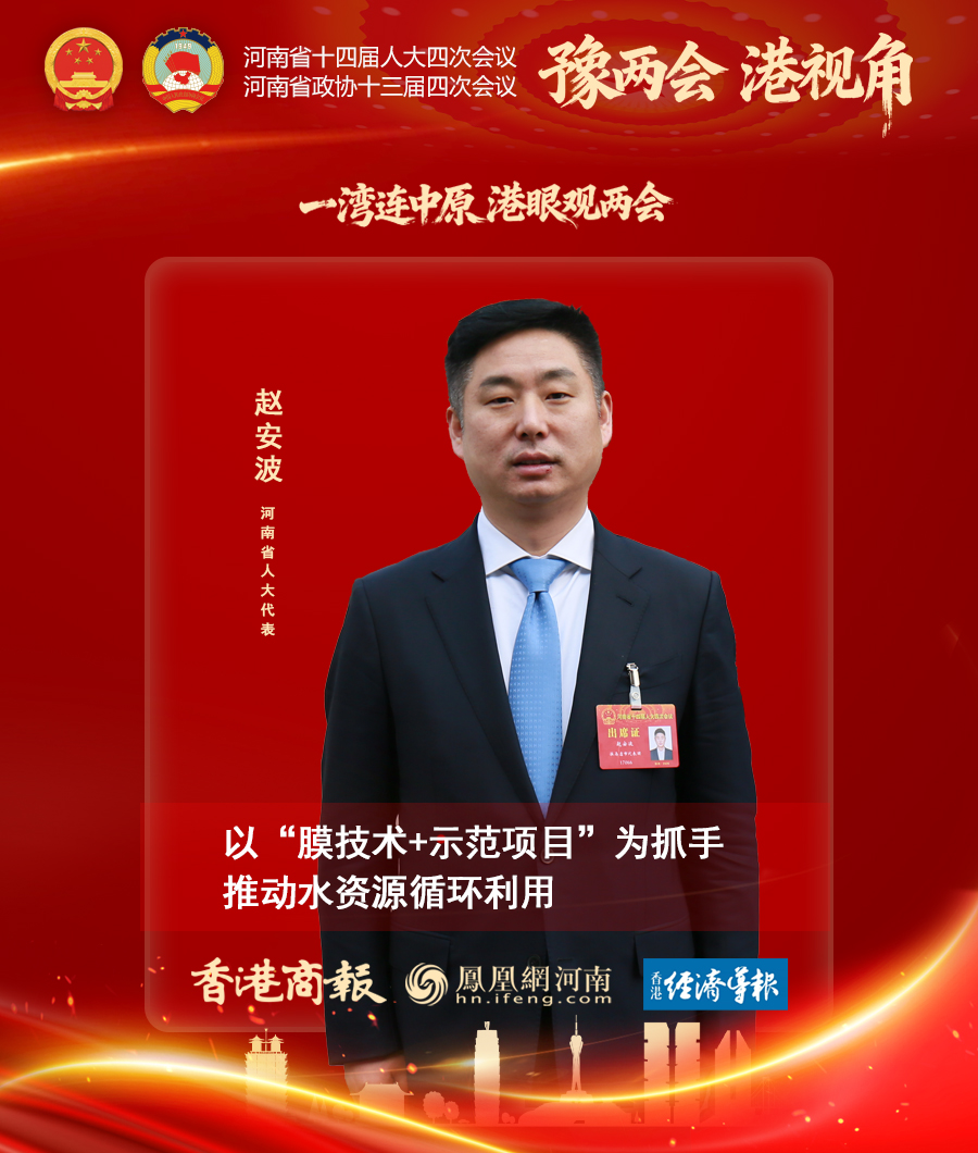 河南省人大代表赵安波1.jpg