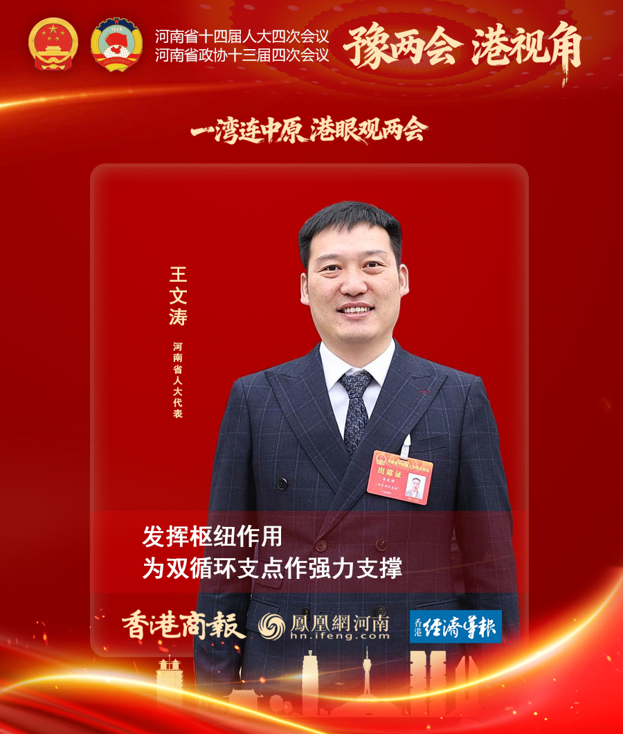 人大代表 王文涛.jpg