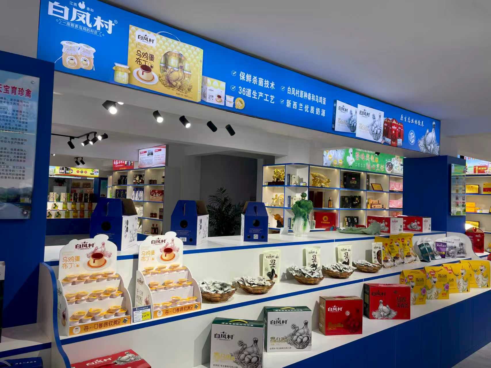 图4：泰和乌鸡品牌店.jpg