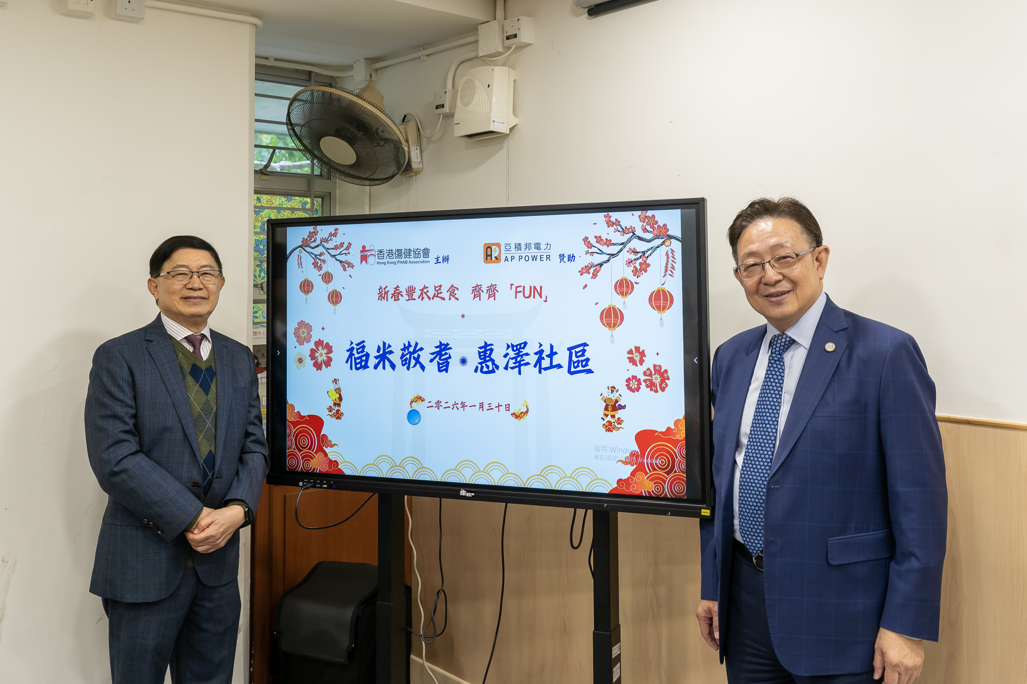 3, 亞積邦電力行政總裁劉邦成先生(右）與香港傷健協會主席范維綱先生（左)一同主持贈米活動 .jpg