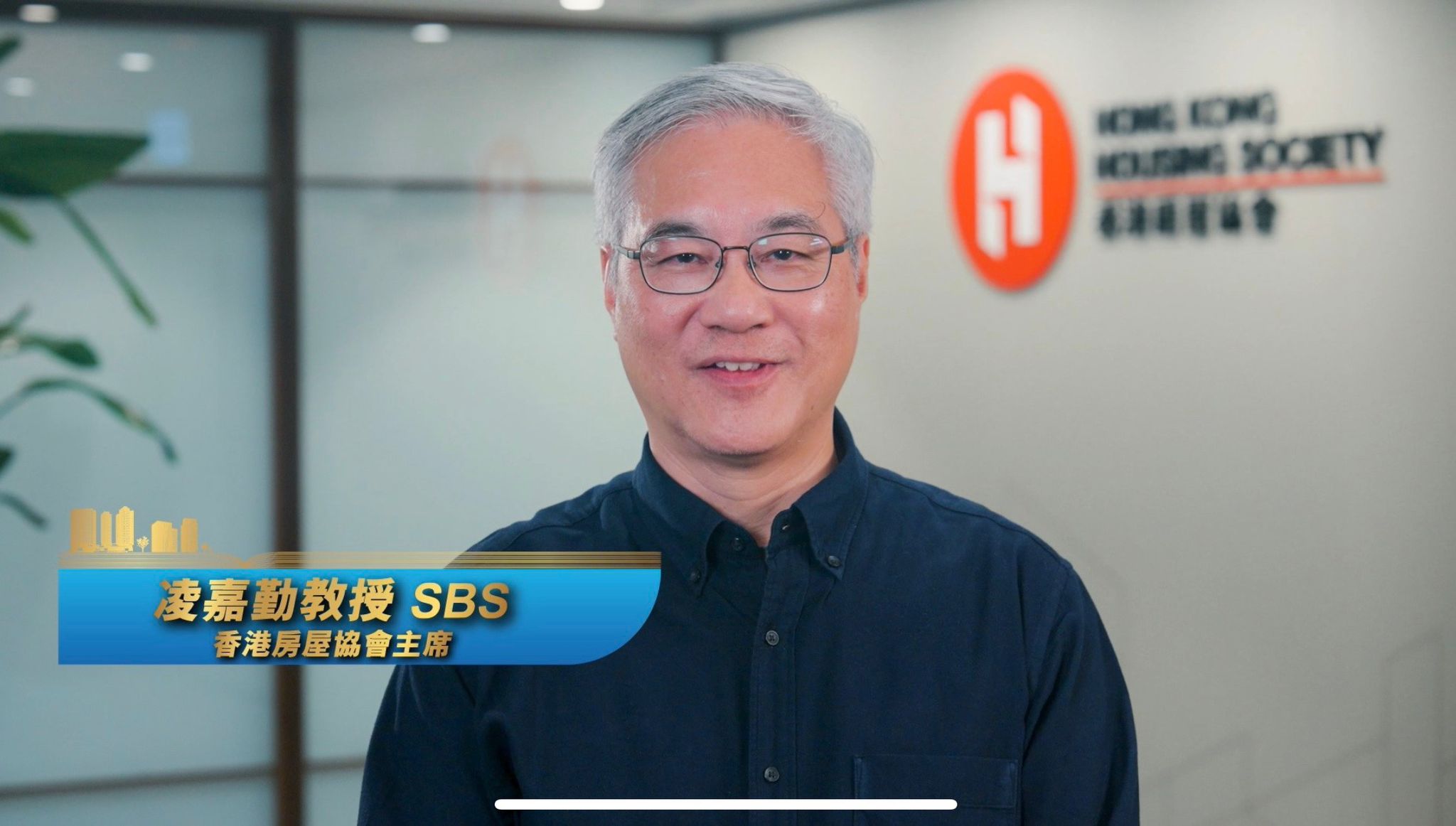 2. 房協主席凌嘉勤教授以視像形式致辭，表示「創變卓越獎」旨在鼓勵同學思考探索不同的房屋議題，期望得獎同學能延續房協的創新求變精神，為香港創造更多宜居環境及共融社區.JPG