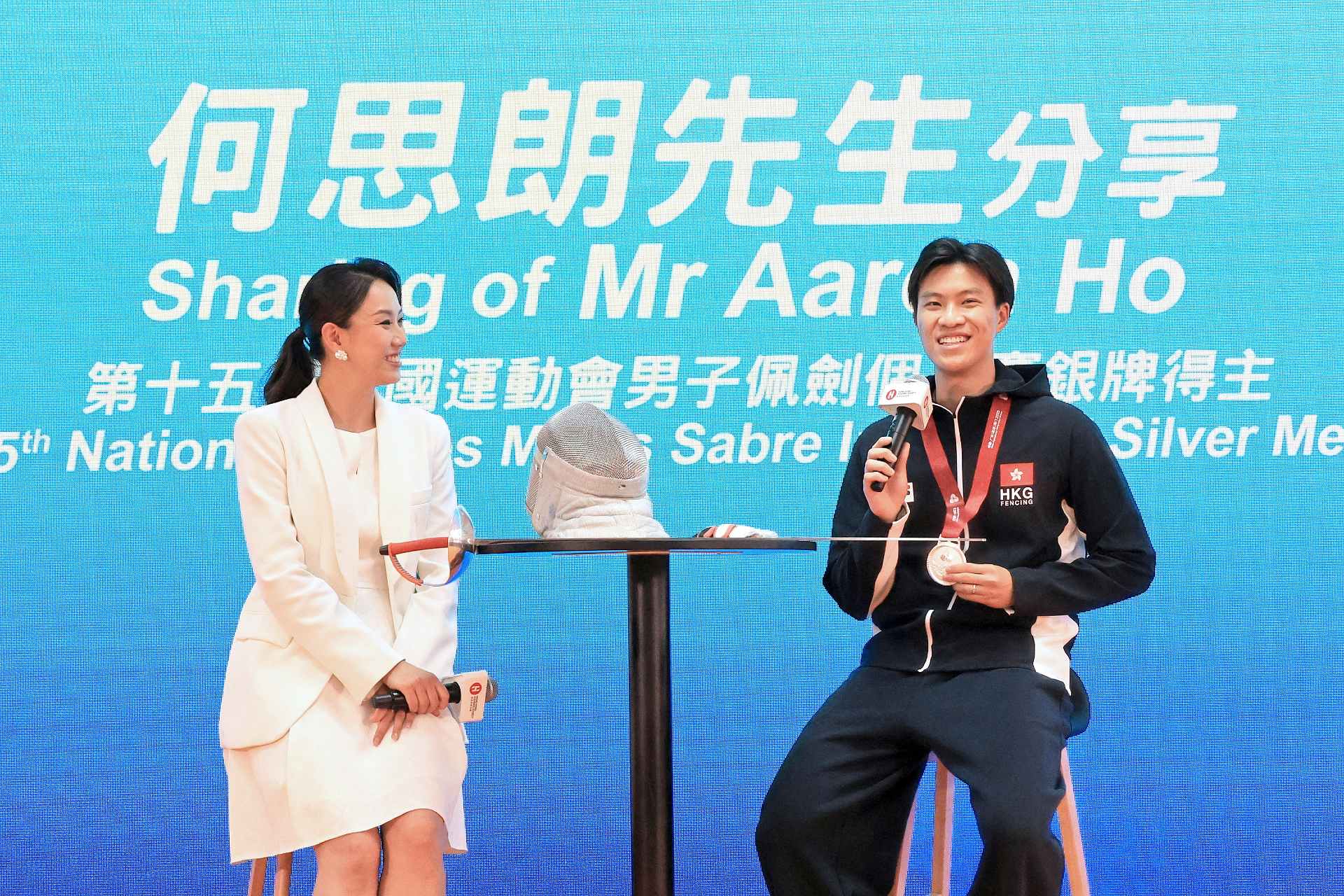 3. 第十五屆全國運動會男子佩劍個人銀牌得主何思朗，以佩劍作比喻，勉勵同學把握機會向目標精準出擊，善用獎助學金積極裝備自己，回饋社會.jpg