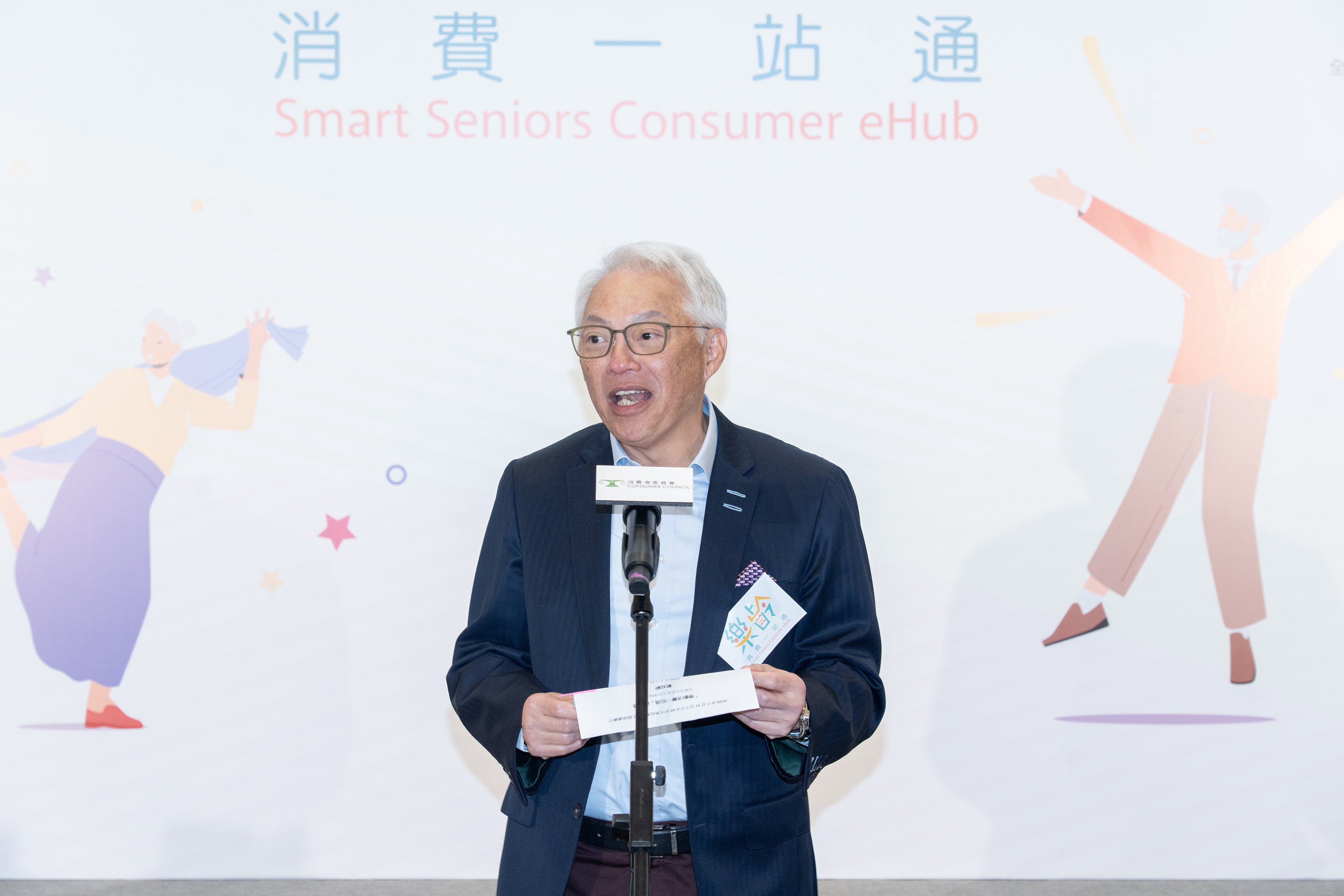 1. 消費者委員會主席陳錦榮先生致歡迎辭.JPG