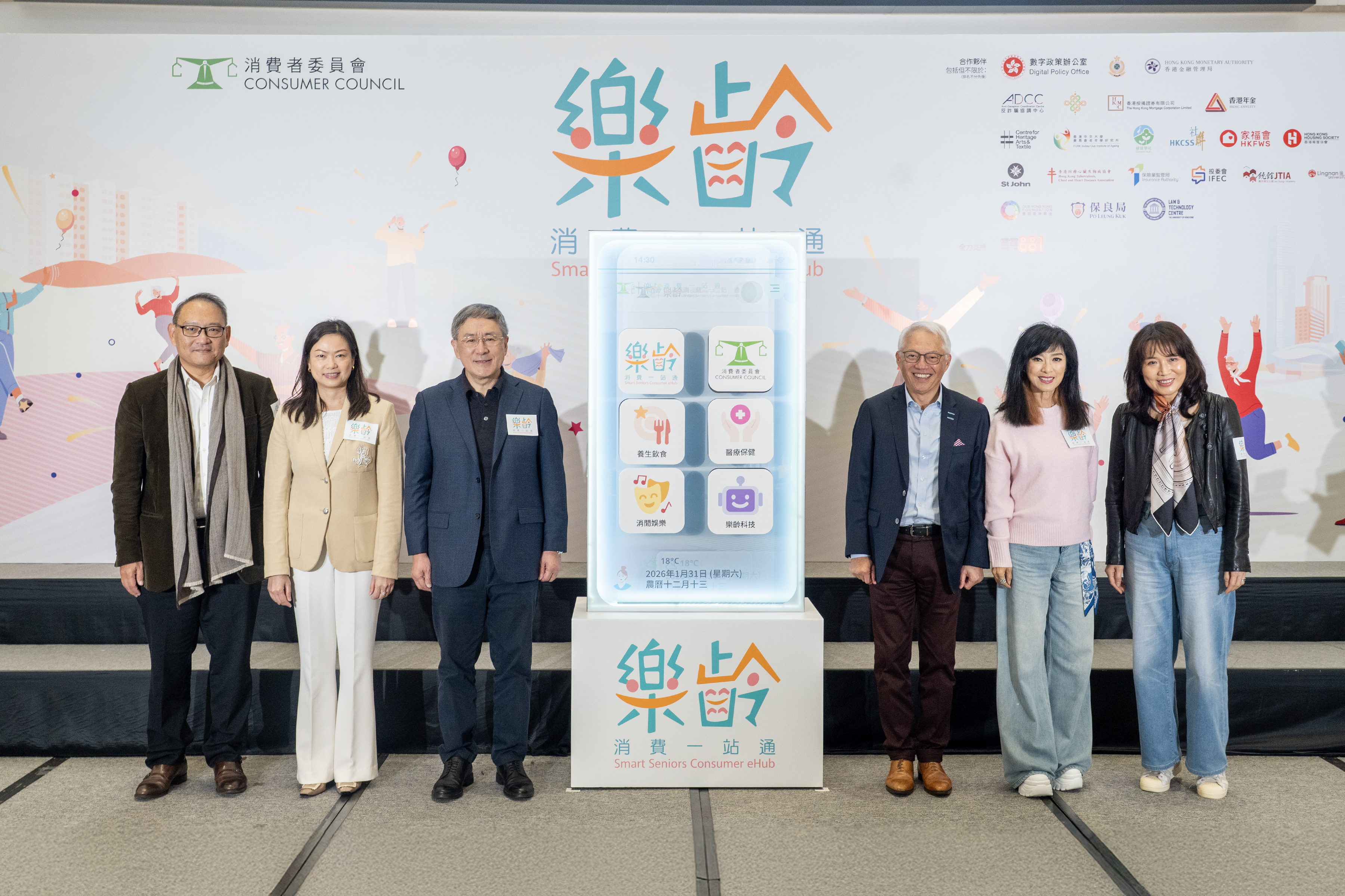 3. 嘉賓一同主持啟動禮，標誌「樂齡消費一站通」正式啟用.JPG